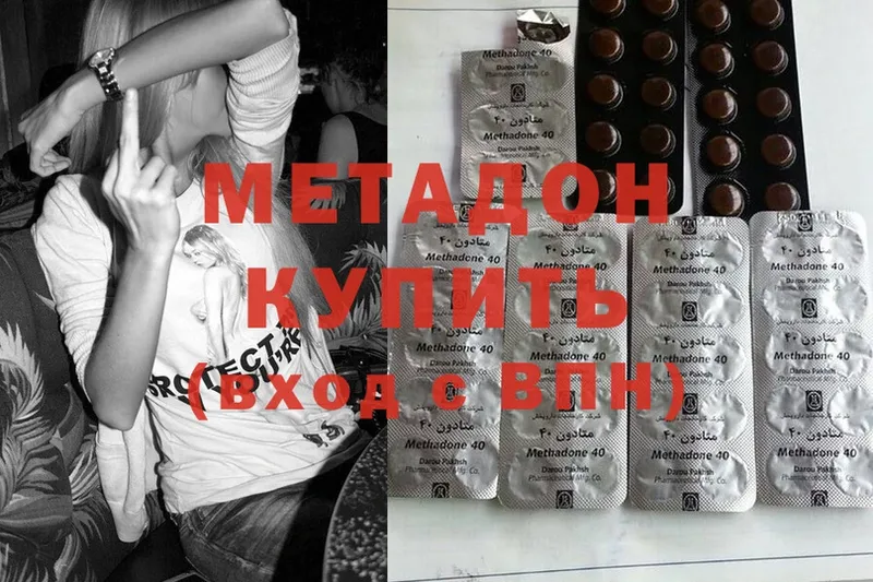 МЕТАДОН methadone  Галич 